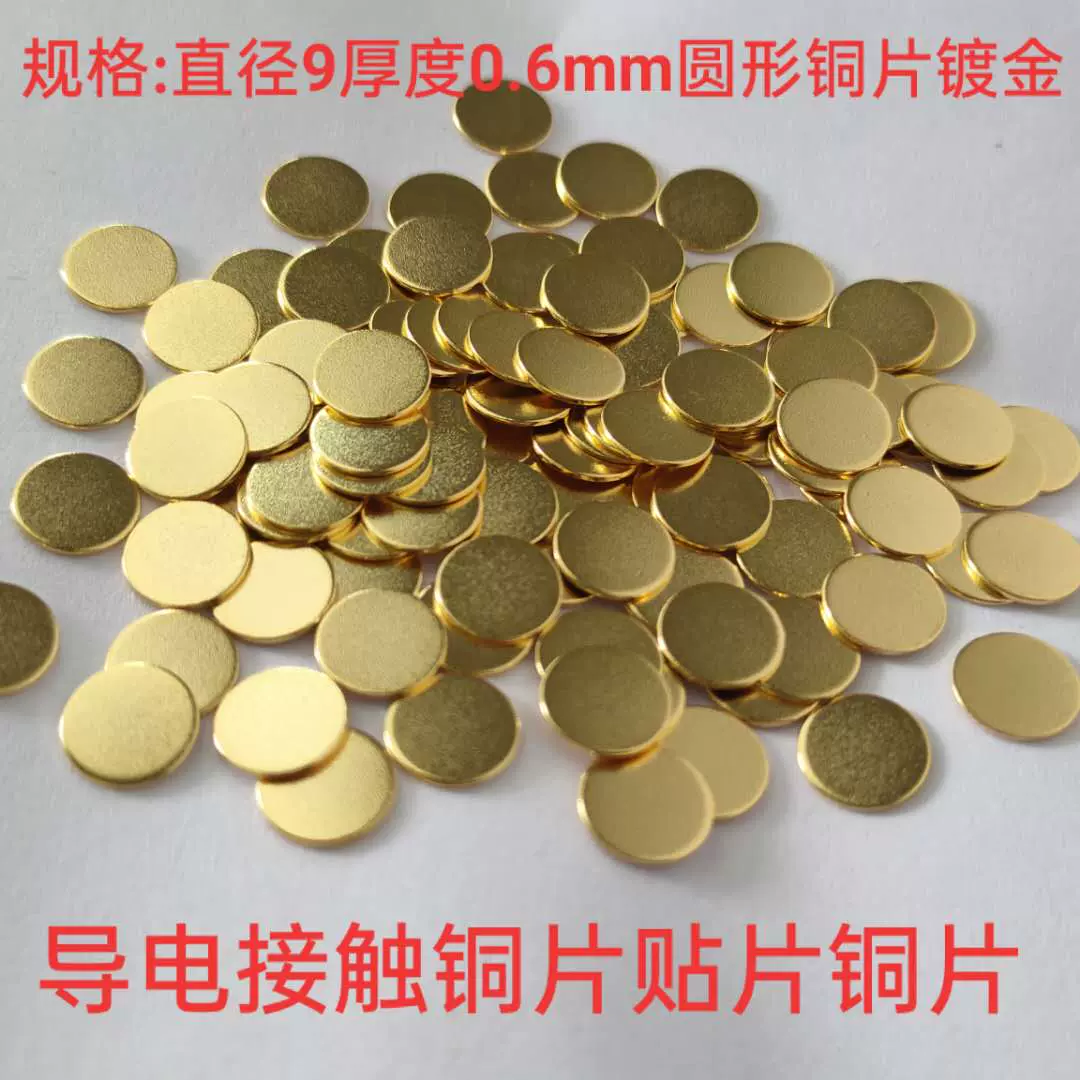 锂电池组保护板镍片五金碰焊片贴片镀镍钢片编带点焊片