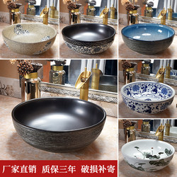 Countertop Basin Small Size Ceramic Wash Basin Round Retro Art Wash Basin Home Bathroom Balcony Single-Sided Basin