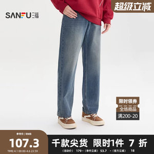 
Sanfu 2026 Winter Men's Loose Straight Brushed Jeans Casual Fashion Pants Trousers 513920