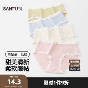 
Sanfu women's low waist without hip underwear girl cotton texture bottom crotch half boxer pants for women 467550