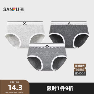 
Sanfu women's low waist hip underwear Grey's clean color small lace edge breathable cotton half boxer 504275