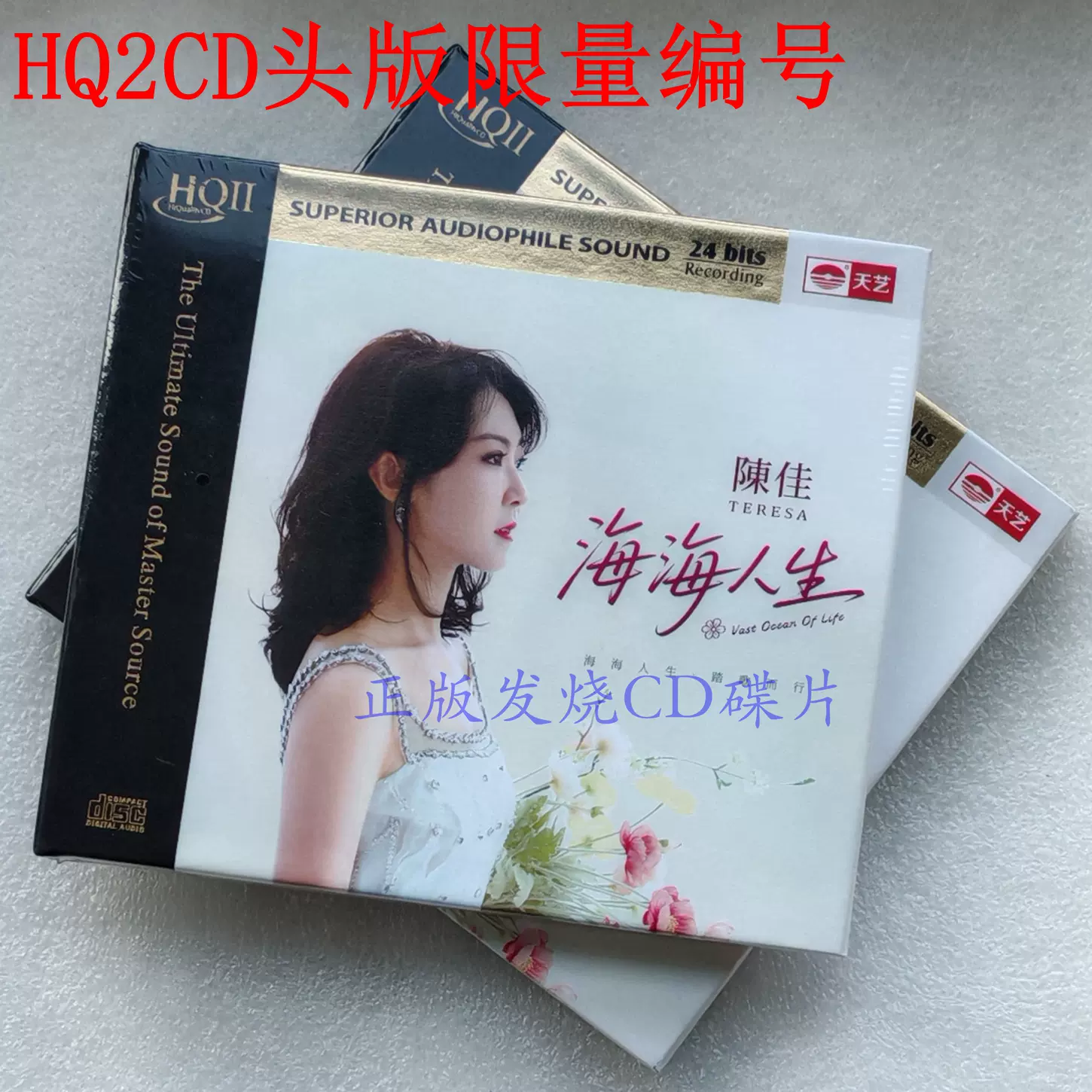 瑞鸣唱片永恒的魅力古典五重奏演绎邓丽君经典金曲1CD 正版