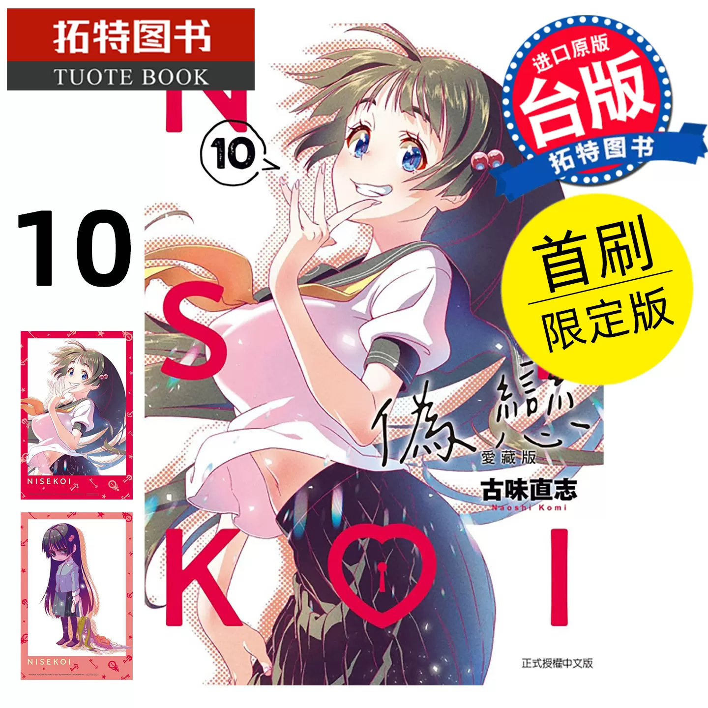 现货漫画书能干猫今天也忧郁9 尖端台版漫画进口原版书【拓特原版】