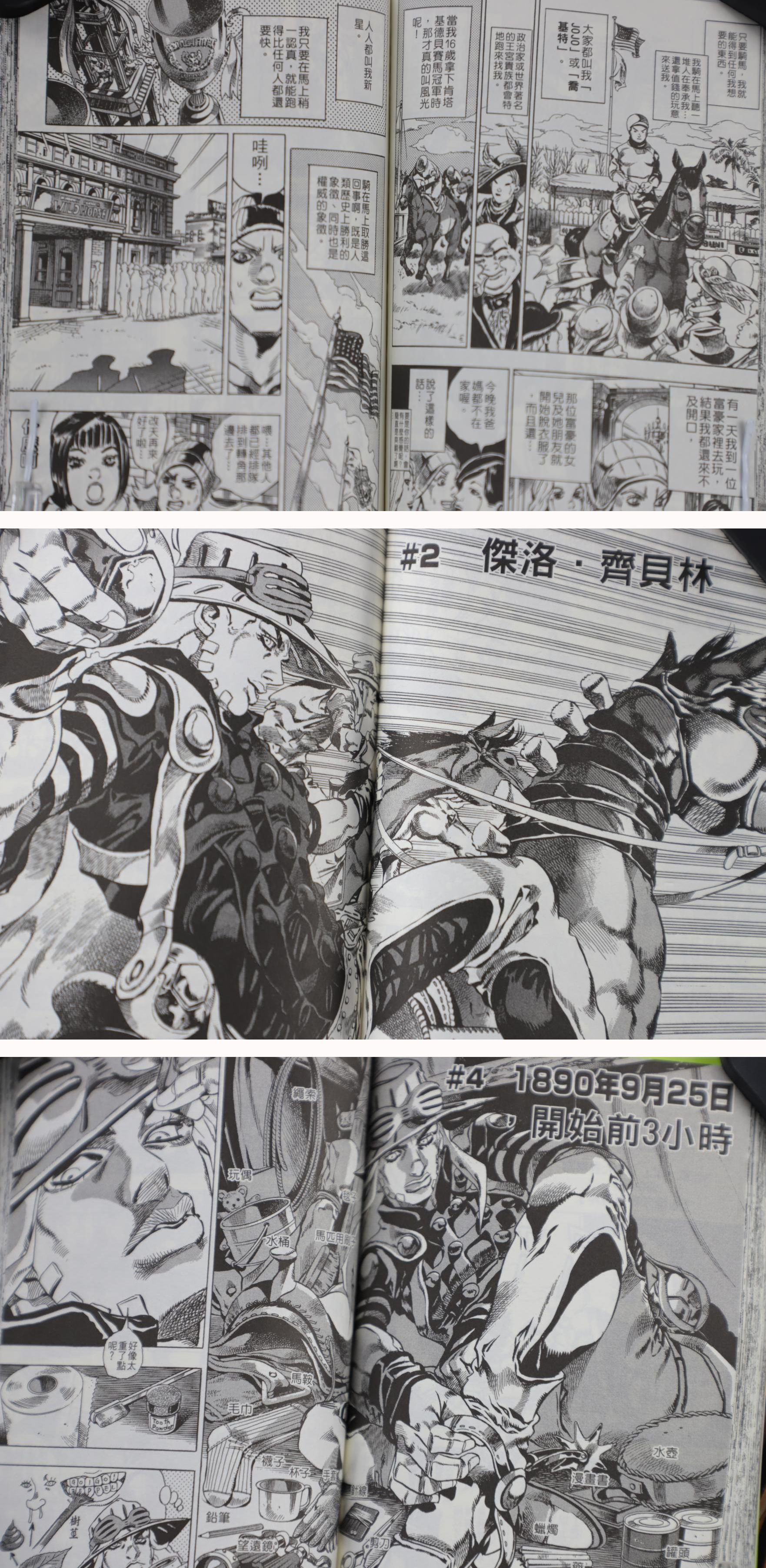 Jojo's Bizarre Adventure Part 7 Jojolion (Vol 1-24