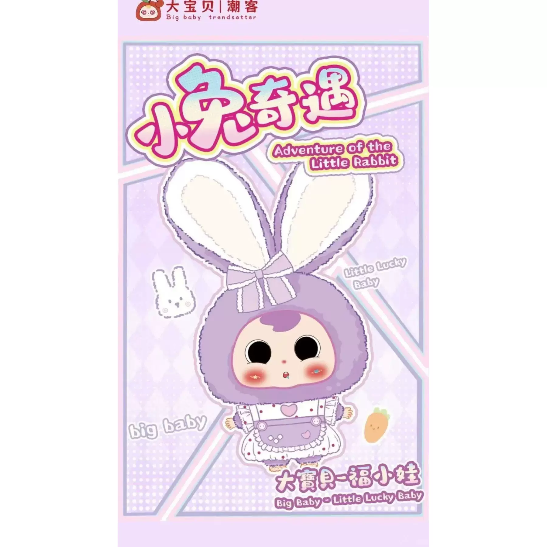 失眠暴走娃 Sleepless Grumpipi 【グランピピ】