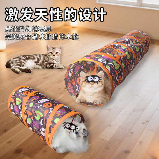 
Halloween Pet Cat Tunnel Cat Nest Foldable Multiple Styles Available Pet Supplies