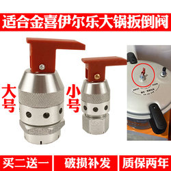 Suitable for Jinxi Erle large commercial pressure cooker
