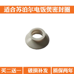 Suitable for Supor rice cooker sealing ring temperature measurement