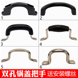 Universal double hole pot lid handle cooking top hat