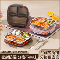 304 Stainless Steel Compartmentalized Lunch Box, Fresh-Keeping Box, Small Portion Control, Quantitative Weight Loss Meal Box, Bento Box, Small Lunch Box