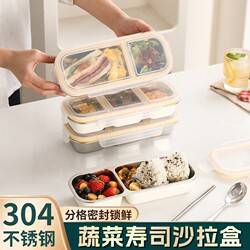304 Stainless Steel Sushi Box, Divided Lunch Box, Small Portion Fitness and Weight Loss Quantitative Meal Box, Salad Light Meal Lunch Box