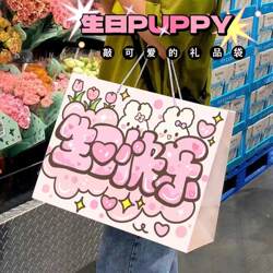 Happy Birthday Gift Bag Cute Cartoon Hard Cardboard Tote Bag Gift ins Styles Birthday Gift Storage Bag
