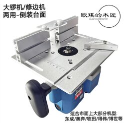 Solid Aluminum Plate for Woodworking Machine, Suitable for Chamfering, Trimming, and Slotting on Machine Worktables