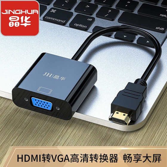
Jinghua hdmi to vga laptop video converter HDMI to VGA adapter cable to bring you audio