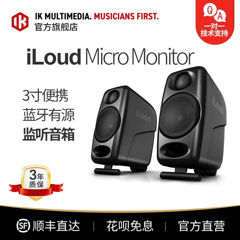 IK iLoud Micro Monitor 桌面3寸有源藍牙音響錄音ik MM監聽音箱 - Taobao