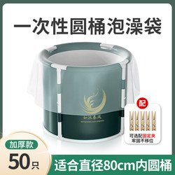 Disposable Bath Bag, Round Bath Bucket, Plastic Film, Thickened Adult Folding Bucket Film, Children's Bath Bucket Film, Bathtub Cover