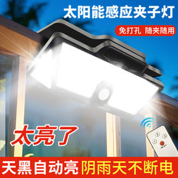 2025 New Solar-Powered Outdoor Clip-On Garden Light with Human Body Sensor for Home Balcony Lighting, Wall Light, and Outdoor Street Light