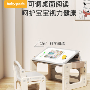 
babypods children's multi-functional building block table large particle puzzle game table boys and girls educational toy table
