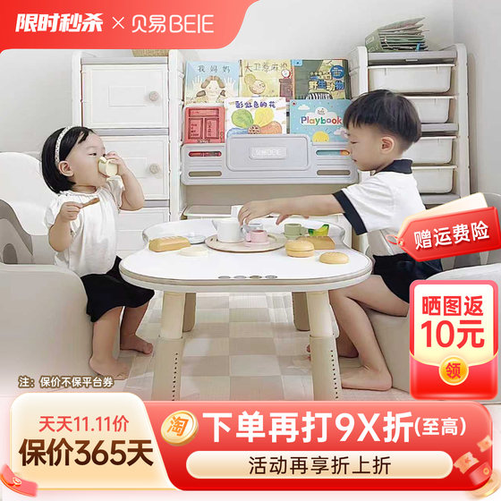 Beiyi Twin Peanut Table Children's Game Kindergarten Adjustable Children's Reading and Learning Table and Chair Set