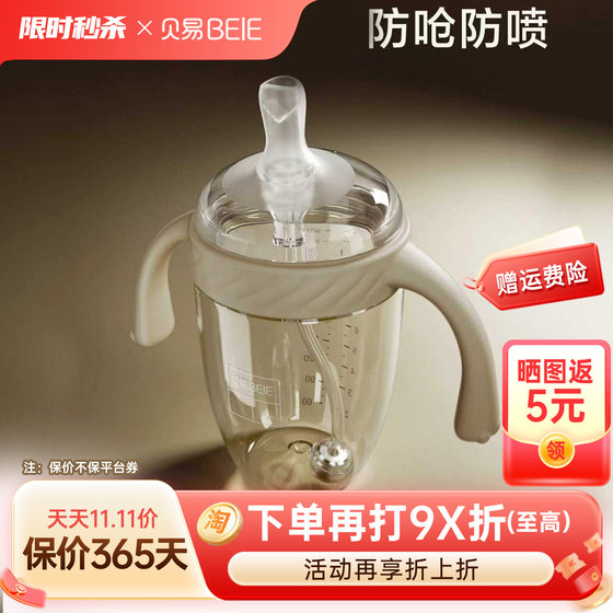 Bei Yixue Cup straw bottle baby over 6 months old baby water cup duckbill straw cup milk cup