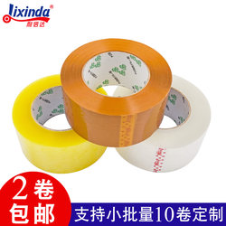 Transparent Tape Express Sealing Packaging Tape Large Roll Taobao Warning Special Sealing Tape Beige Whole Box Batch