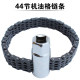 Double chain sleeve filter cleaner wrench filter element filter wrench auto repair machine oil grid disassembly machine repair wrench
