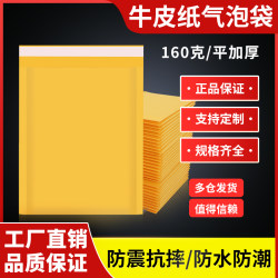 Yellow Kraft Paper Bubble Envelope Bag Thickeneded Packaging Foam Shock-Proof and Drop-Proof Mobile Phone Case Card Express Packaging Bag