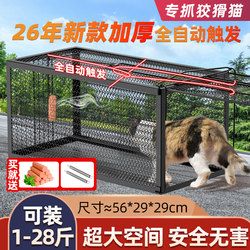 Cat Trap Cage, Automatic Large Cat Catching Machine, Trap Cage for Catching Wild Cats, Cat Catching Tool
