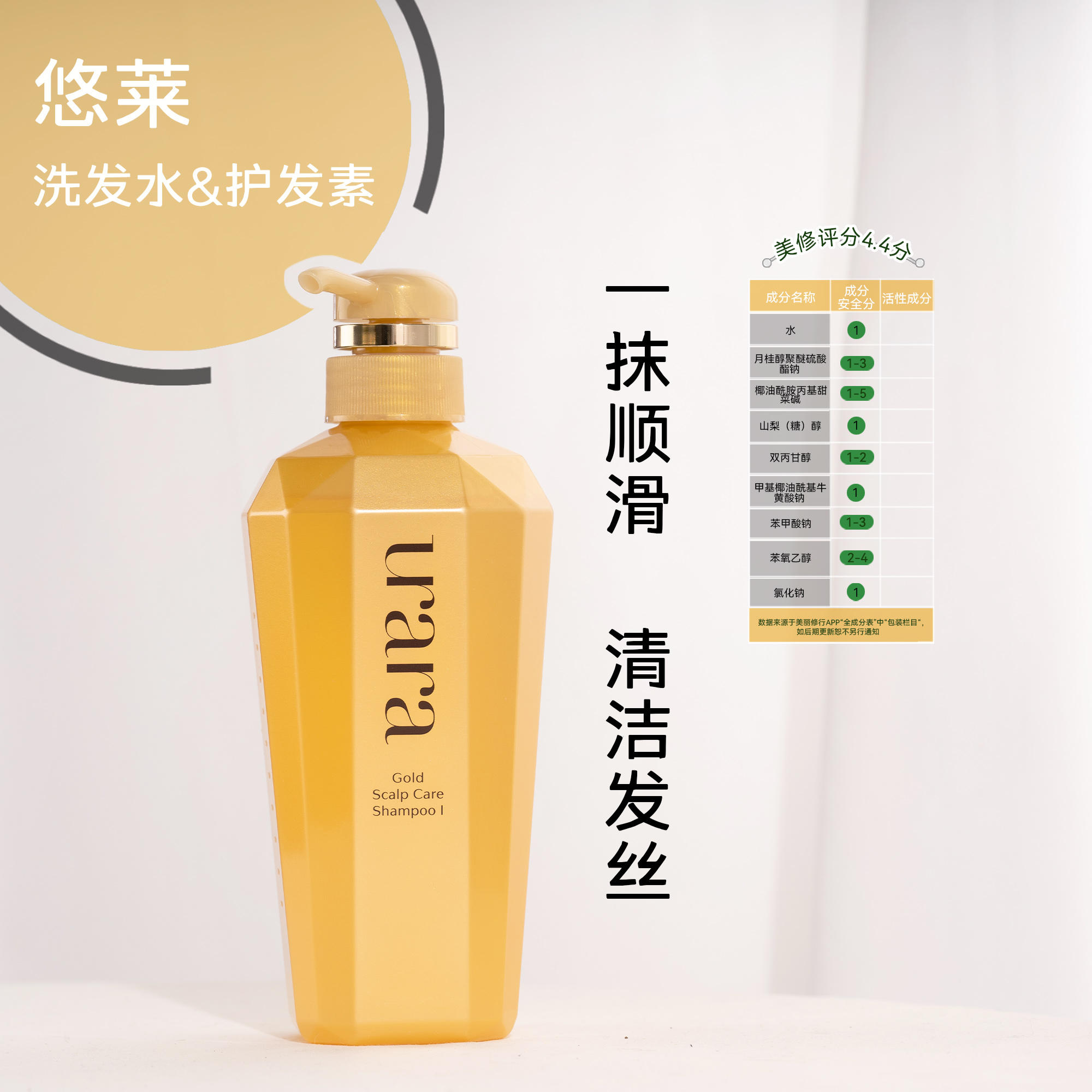 资生堂urara悠莱金钻源生洗发露/润发乳500ml 丰盈蓬松柔顺
