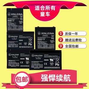 xinleina Xinleina battery toys children's car battery six-volt 6V4.5ah7AH children's electric car battery
