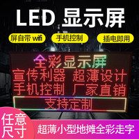 Small LED Display For Advertising And Charging On The Go