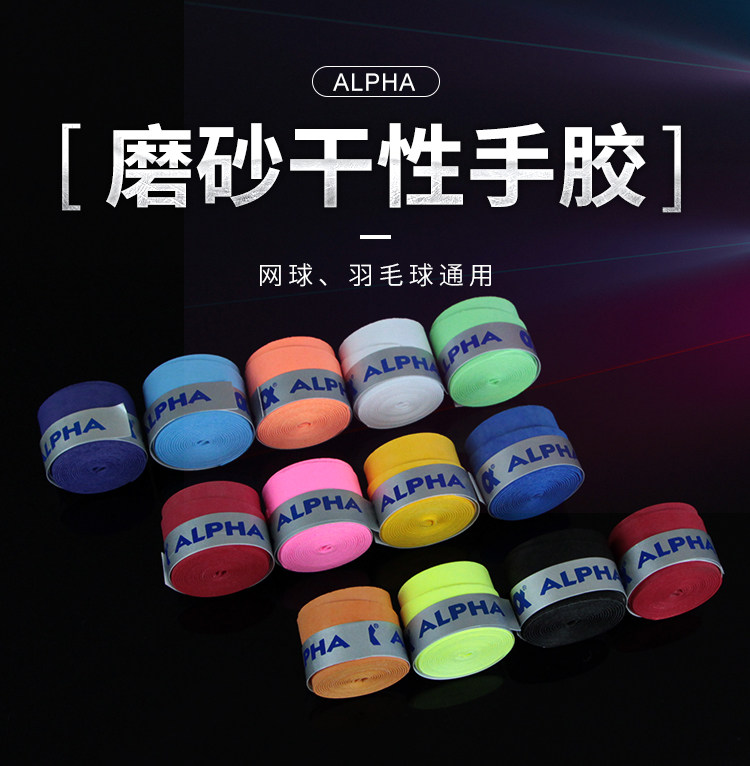 Genuine Alpha TG200600 Badminton Racket Hand Glue - Non-Slip Tennis ...