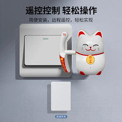Lucky Cat Lazy Light Switch, No Wiring, No 3m Adhesive, Remote Control Switch, Smart Wireless Switch, Remote Controller