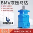 motor thủy lực bánh răng BMV/OMV tốc độ thấp mô-men xoắn cao thủy lực động cơ gỗ kẹp nước giếng khoan trộn động cơ thay thế Danfoss motor thủy lực cũ motor thuy luc 