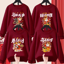 2026 Year of the Horse Zodiac Year Sweatshirt, Burgundy Round Neck, Fleece-Lined, Loose-Fitting, Thickened Jacket, Company Team-Building Annual Meeting Top