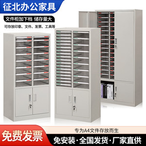 
a4 file cabinet drawer office information cabinet file cabinet multi-layer file storage and sorting cabinet bill cabinet sample cabinet cabinet