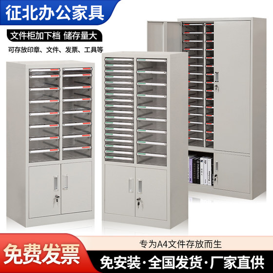 
a4 file cabinet drawer office information cabinet file cabinet multi-layer file storage and sorting cabinet bill cabinet sample cabinet cabinet