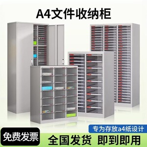 A4 File Cabinet Drawing Bills Contract Information File Voucher Multi -layer Sample Sample Storage Efficiency Cabinet
