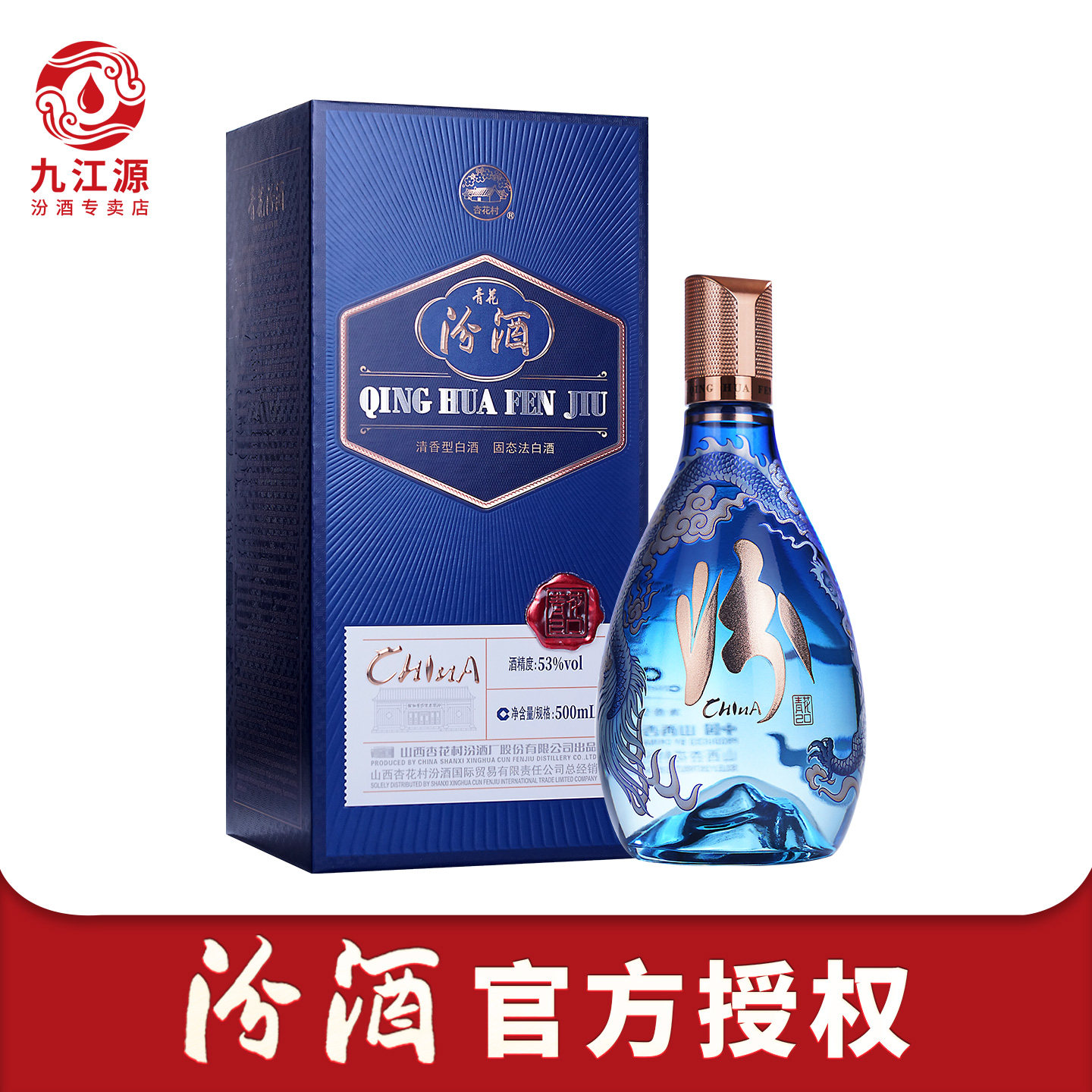 【新品未開栓】 青花汾酒　中国酒 青花汾酒20年-淘宝逛一逛