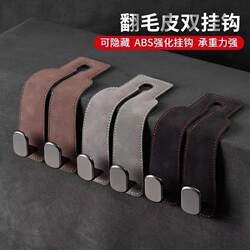 Car Seat Back Hook, Multifunctional Hidden Suede Universal Hook for Car Interior, Small Hook for Rear Seat Storage