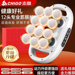 Mother's Day Gift: Chigo Massager Relaxation Device with 12 Heads for Legs, Shoulders, Neck, Back, and Waist - Genuine Professional Full-Body Device