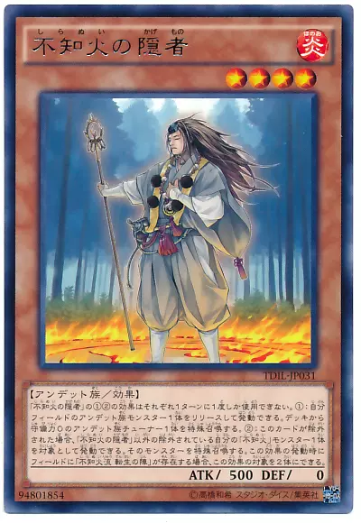 遊戯王 - 遊戯王　不知火　20th 遊戯王 麗神-不知火 20th 遊戯王 麗神-不知火 20thシークレット