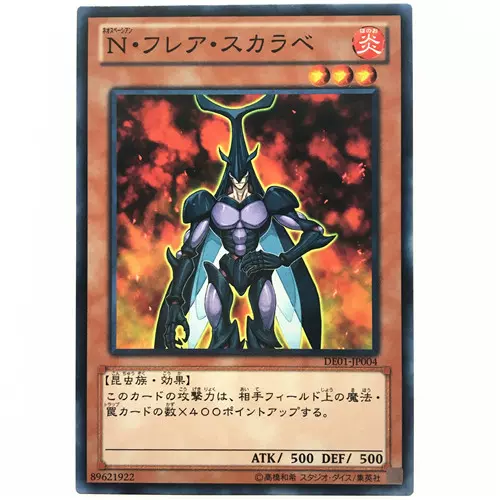 游戏王新宇宙侠火焰甲虫圣火甲虫日文 英文n平卡 Sr面闪 Taobao 游戏王新宇宙侠火焰甲虫圣火甲虫日文 英文n平卡 Sr面闪 Taobao