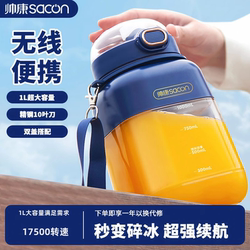 Sacon Juicer Cup 2025 New Model Wireless Portable Juicer Huang Xiaoming's Same Model Large Capacity Household Small Fruit Juicer