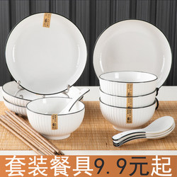 2-Person Bowl and Plate Set, Household Nordic-Style Tableware, Creative and Unique, Simple Ceramic Bowls and Plates, Chopsticks Set for Couples