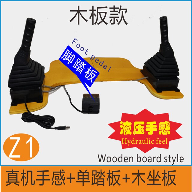 Home excavator driving simulation trainer real handle digging and ...