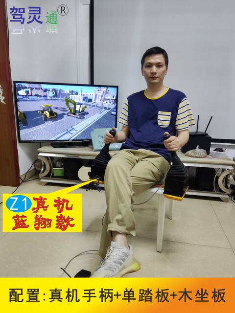 Home excavator driving simulation trainer real handle digging and ...
