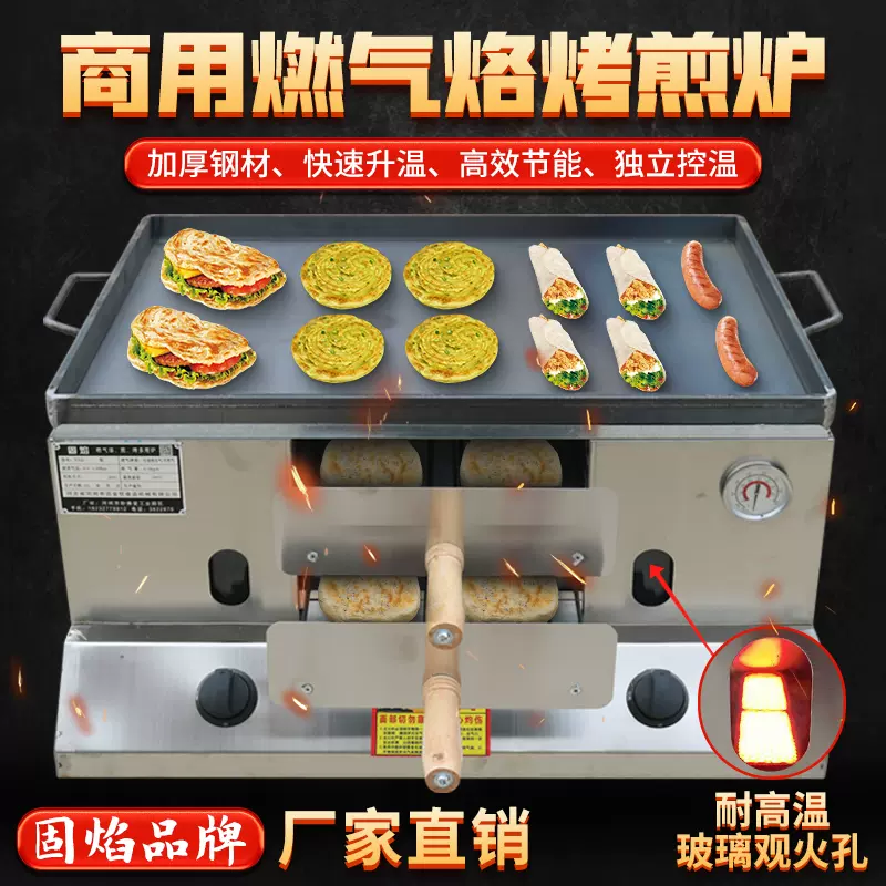 潼关肉夹馍 肉夾饃 电烤箱 烤炉オーブンレンジ 商用燃氣老潼關肉夾饃烤爐燒餅灌餅雙叉烤爐