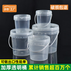 Food-Grade Sealed Plastic Barrel, Round Barrel, Transparent Small Water Bucket, Packaging Barrel with Lid, Packing Box, Jellyfish Barrel 5L 10kg