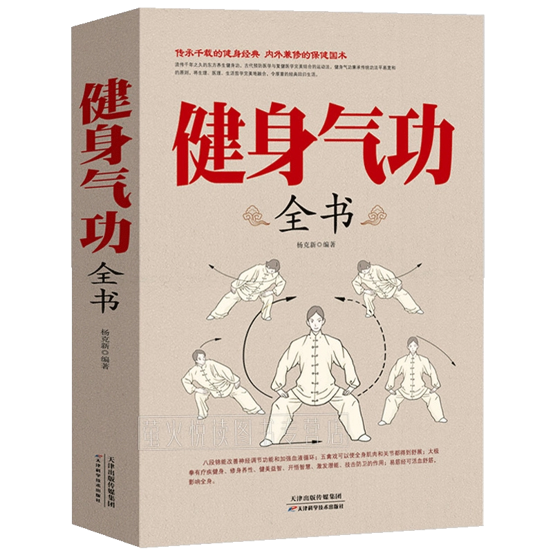 太極拳健身功法シリーズ①～⑤ 41I4X2cj1BL._AC_SY200_QL15_.jpg